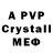 Alpha PVP кристаллы DU RECORDER