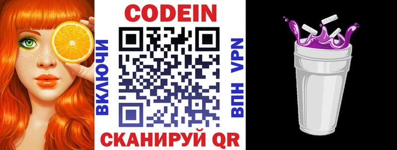 kraken как зайти  продажа наркотиков  Староминская  Codein напиток Lean (лин) 