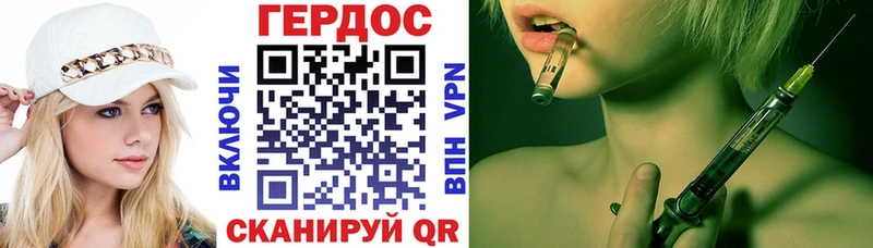 ГЕРОИН VHQ  где продают   Староминская 