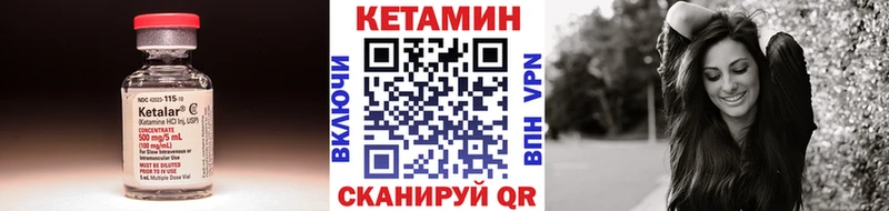 КЕТАМИН VHQ  Староминская 
