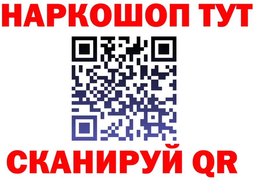Бутират Butirat онион это мега Староминская