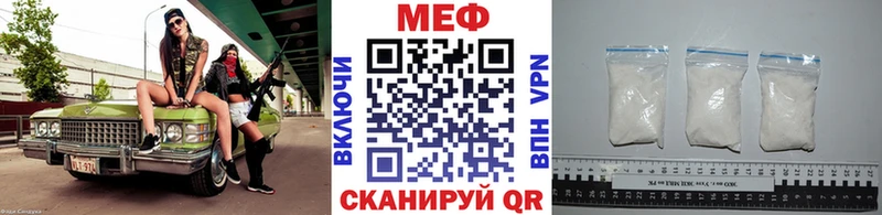 как найти   Староминская  МЕФ мяу мяу 